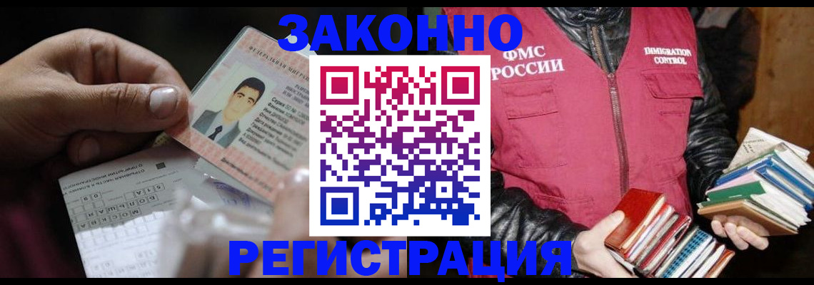 временная регистрация купить в Фролово